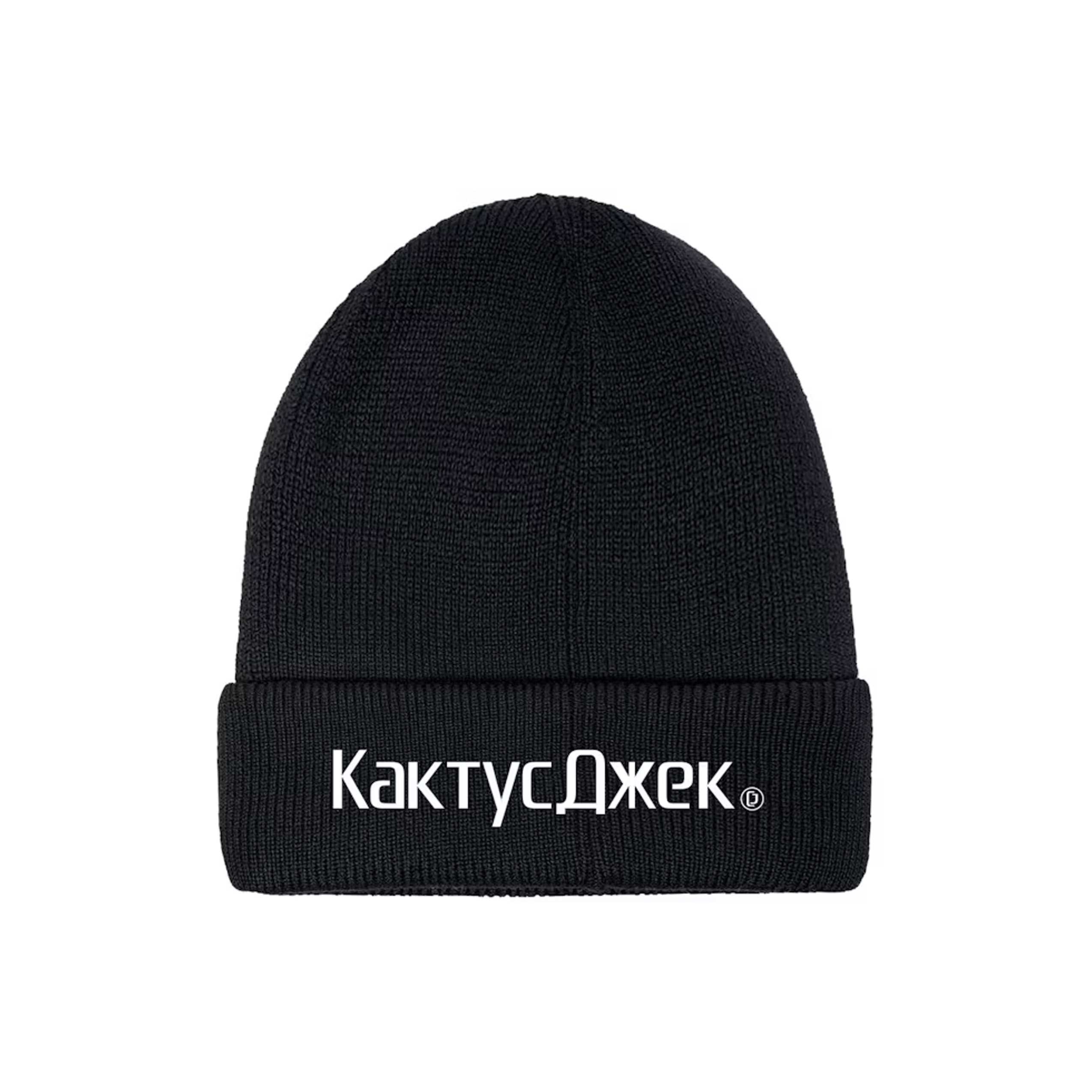 Travis Scott CJ Logo Beanie Black